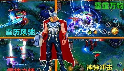 最新雷神皮肤爆料,神秘力量觉醒，战神风采再升级！