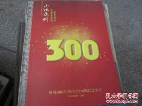 澳新彩300期最新爆料,揭秘中奖密码，大奖等你来拿！